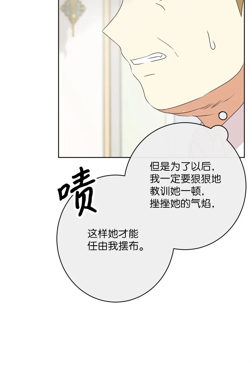 30 一同进餐 第39页