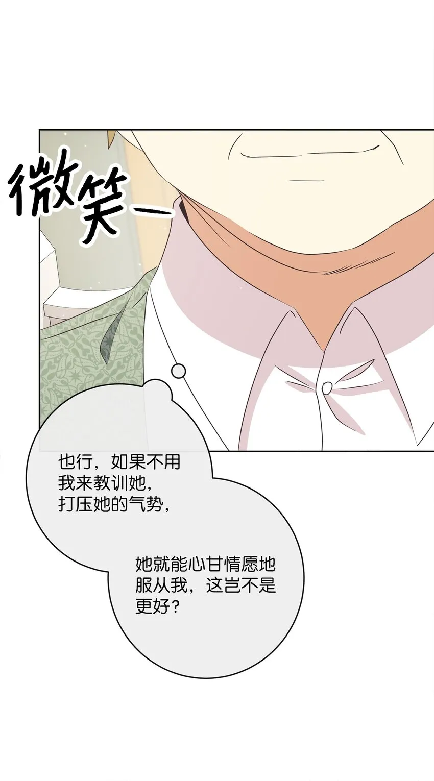 30 一同进餐 第42页