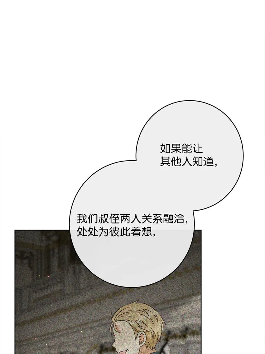 30 一同进餐 第43页