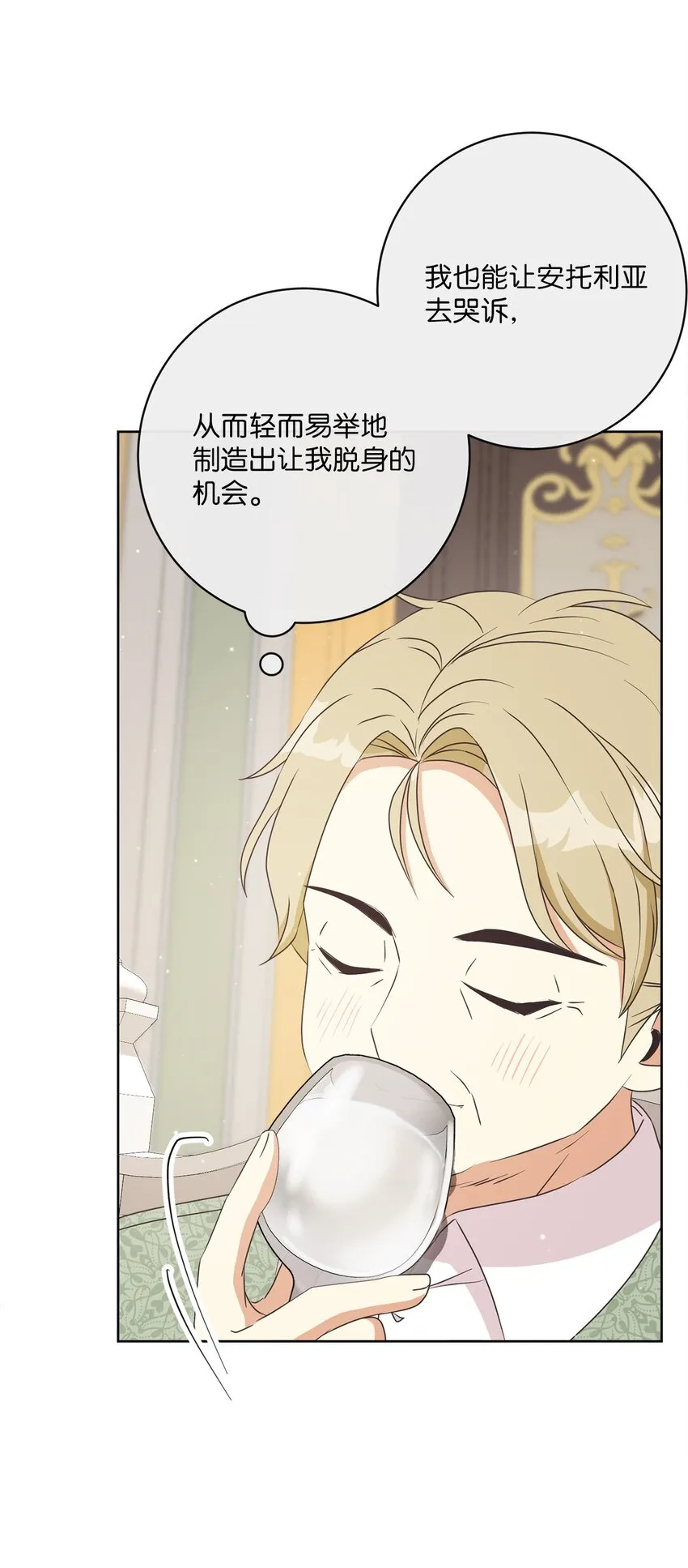 30 一同进餐 第45页