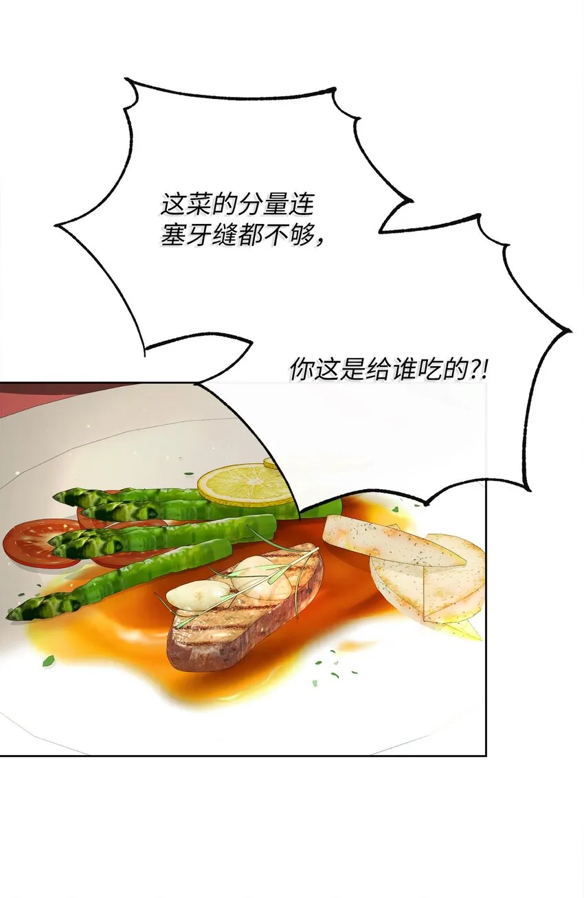 30 一同进餐 第51页