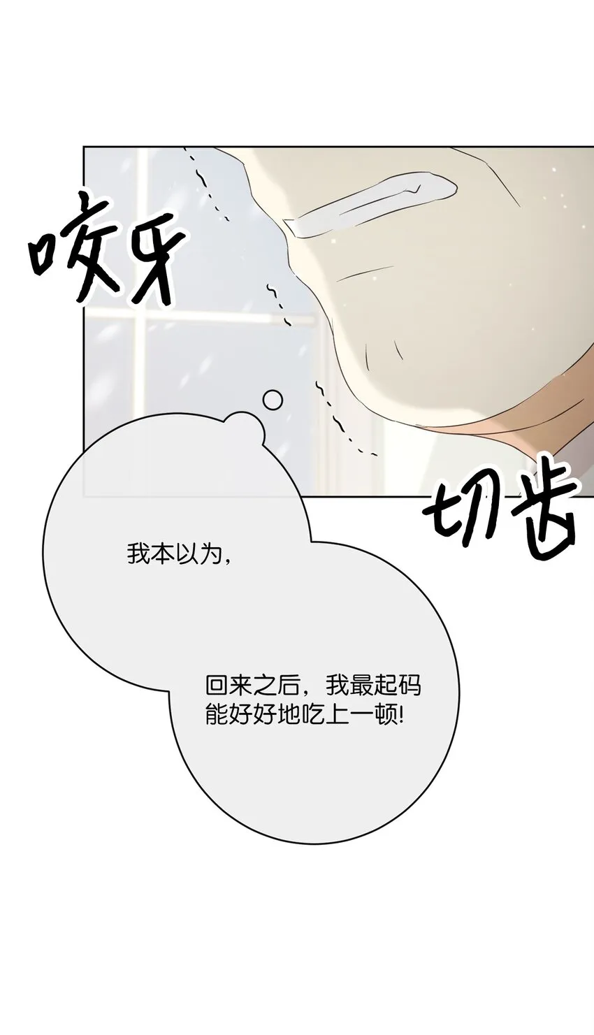 30 一同进餐 第56页
