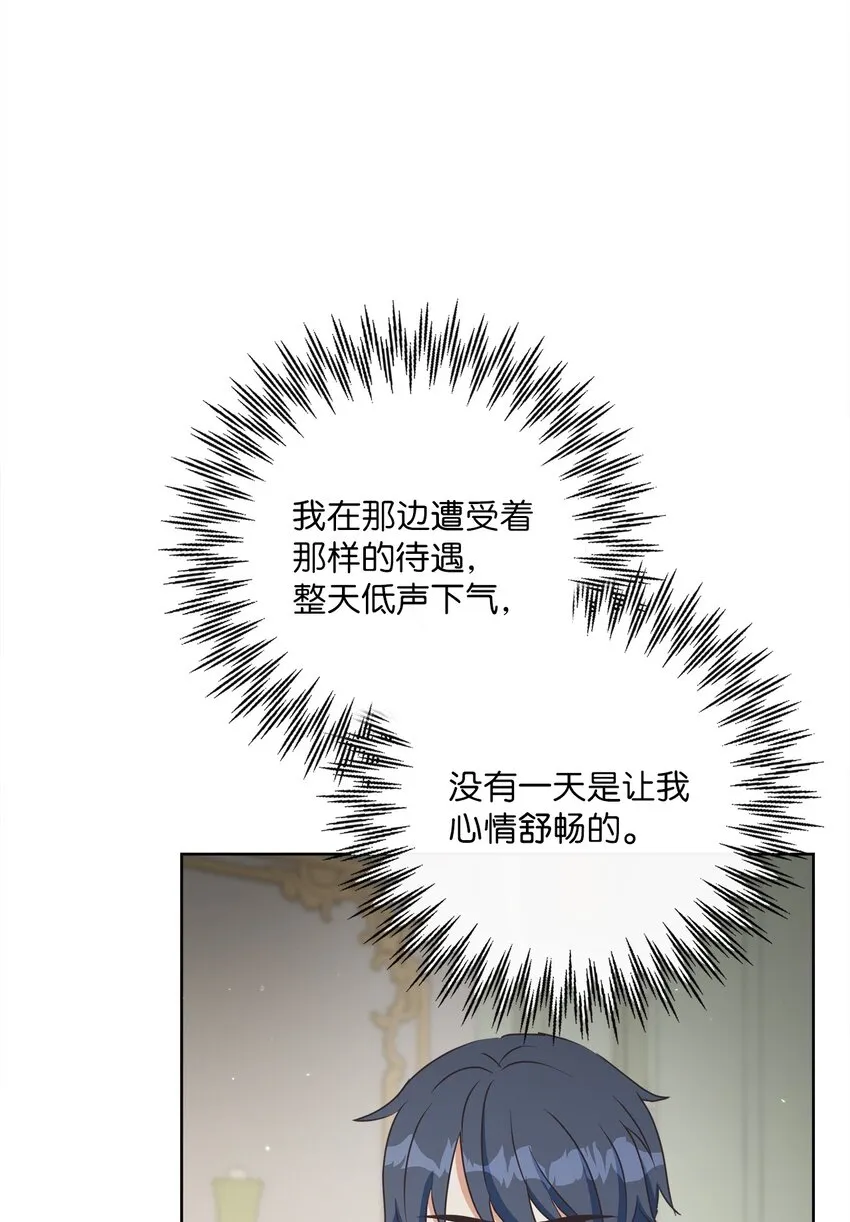 30 一同进餐 第59页