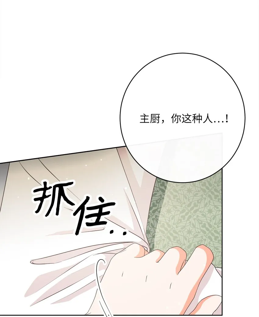 30 一同进餐 第63页