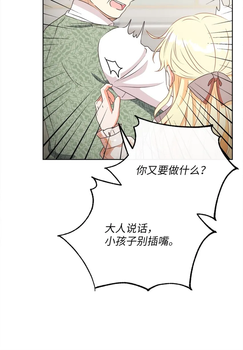 30 一同进餐 第65页
