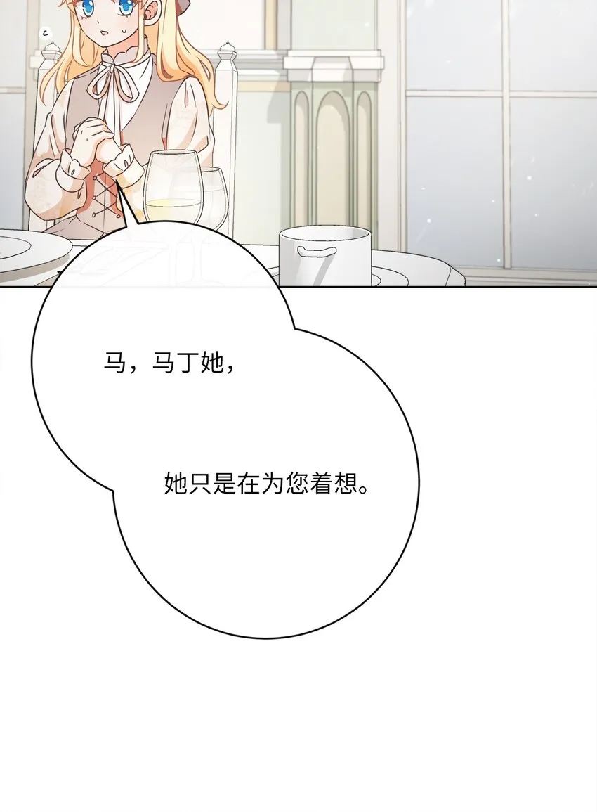 30 一同进餐 第68页