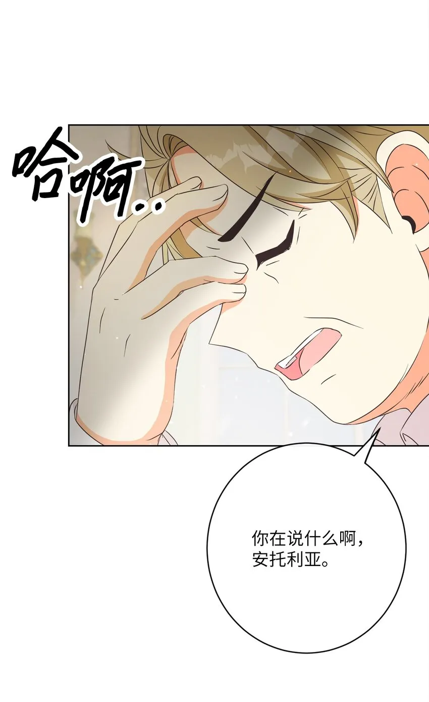 30 一同进餐 第69页