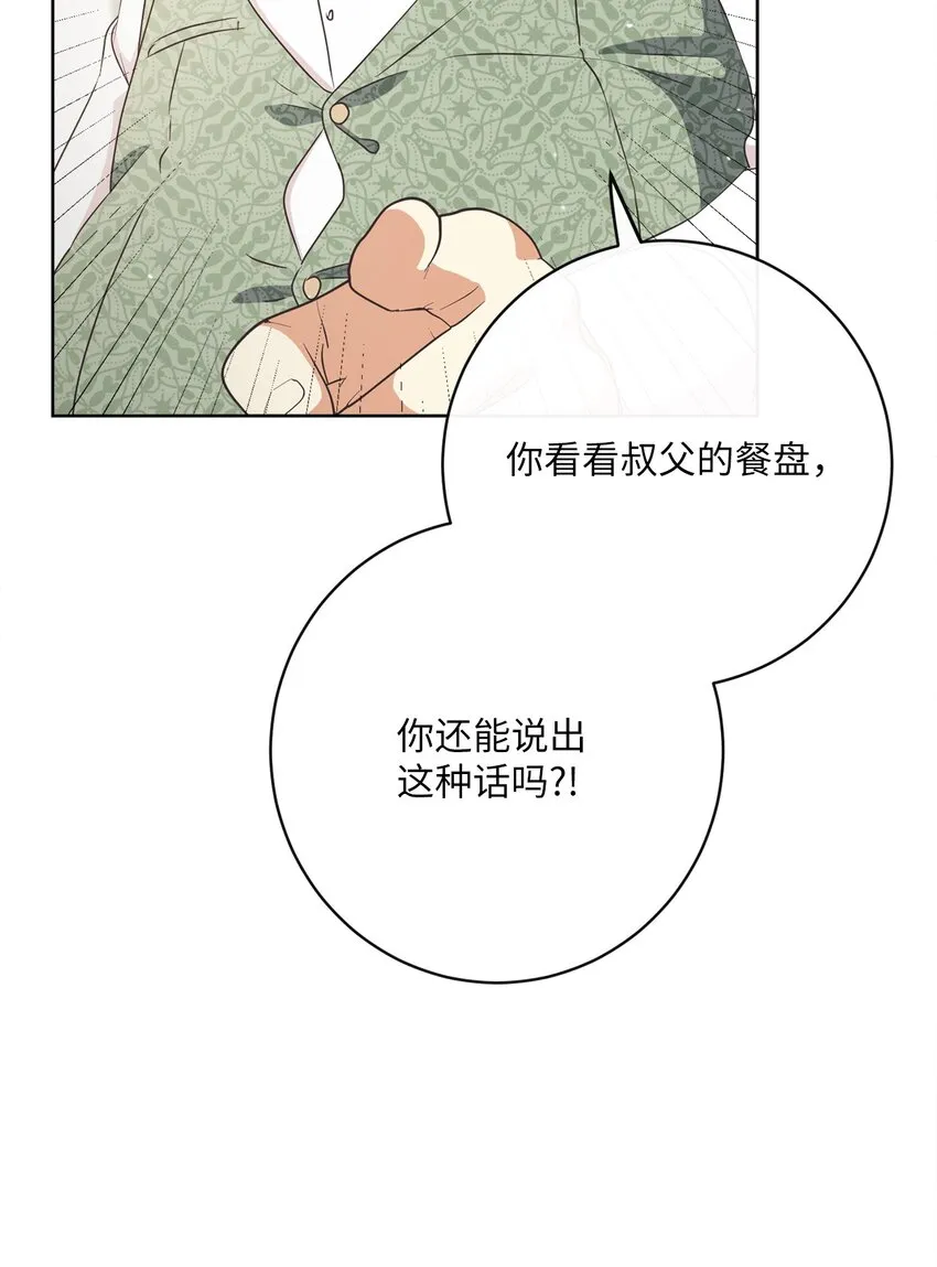 30 一同进餐 第71页