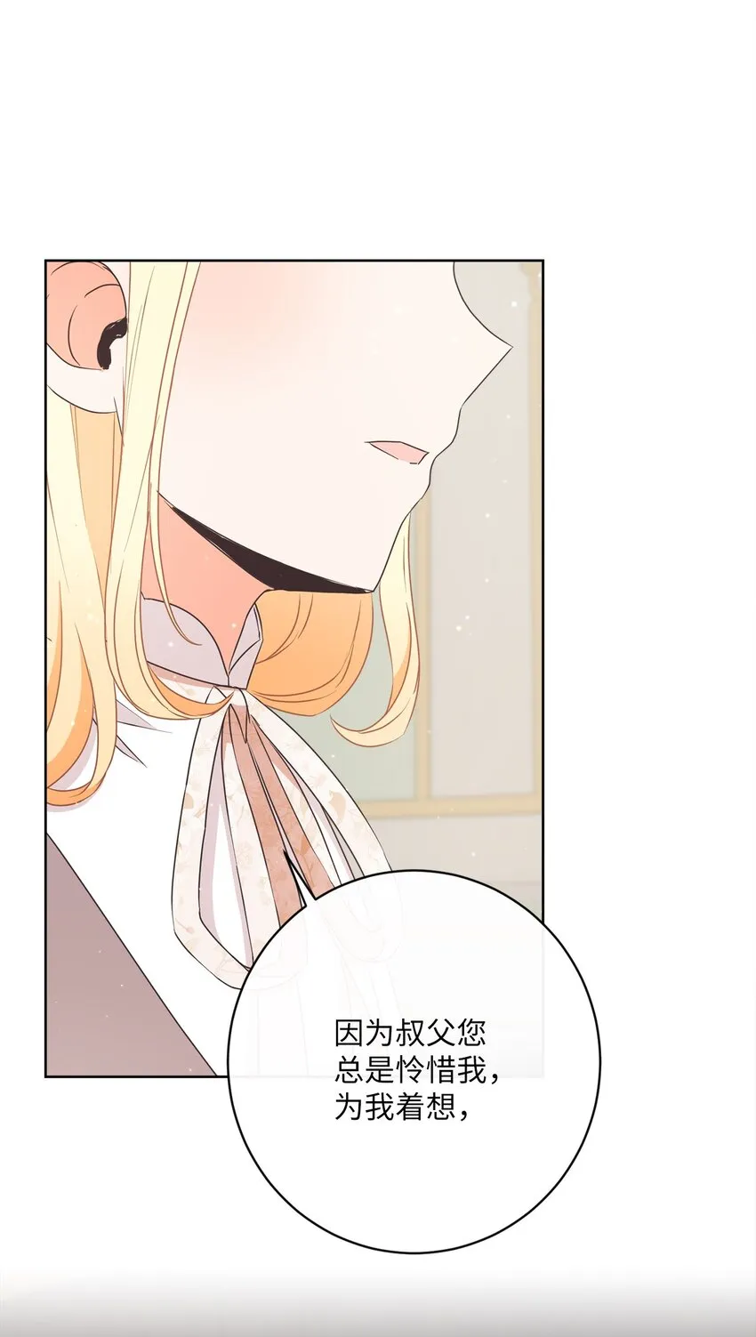 30 一同进餐 第77页