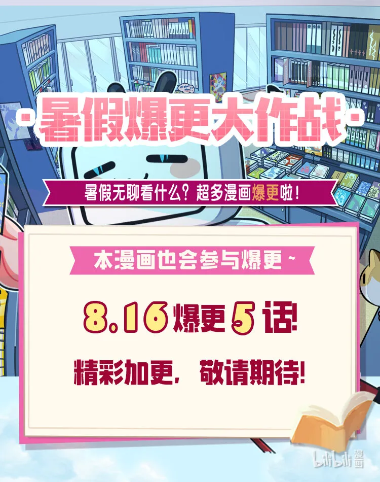 30 一同进餐 第82页