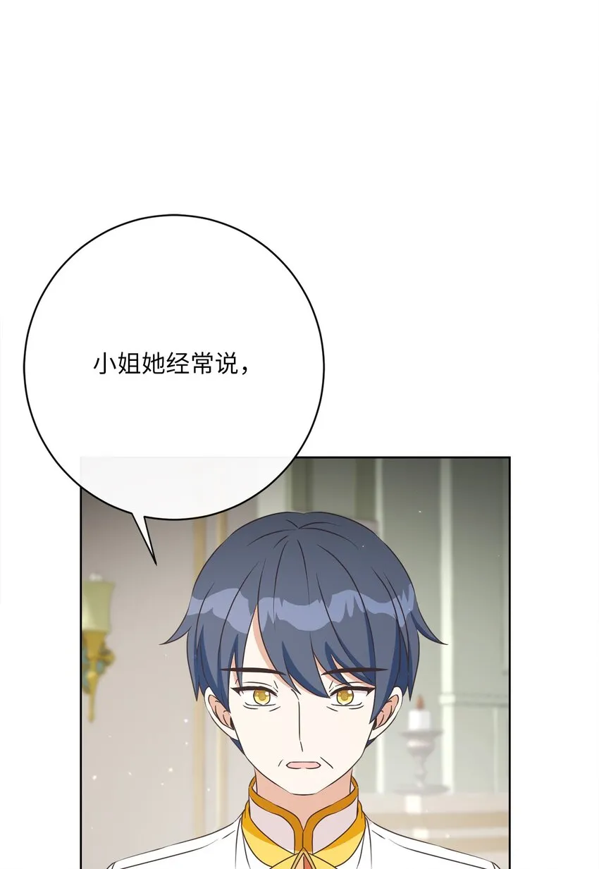 31 初战告捷 第11页