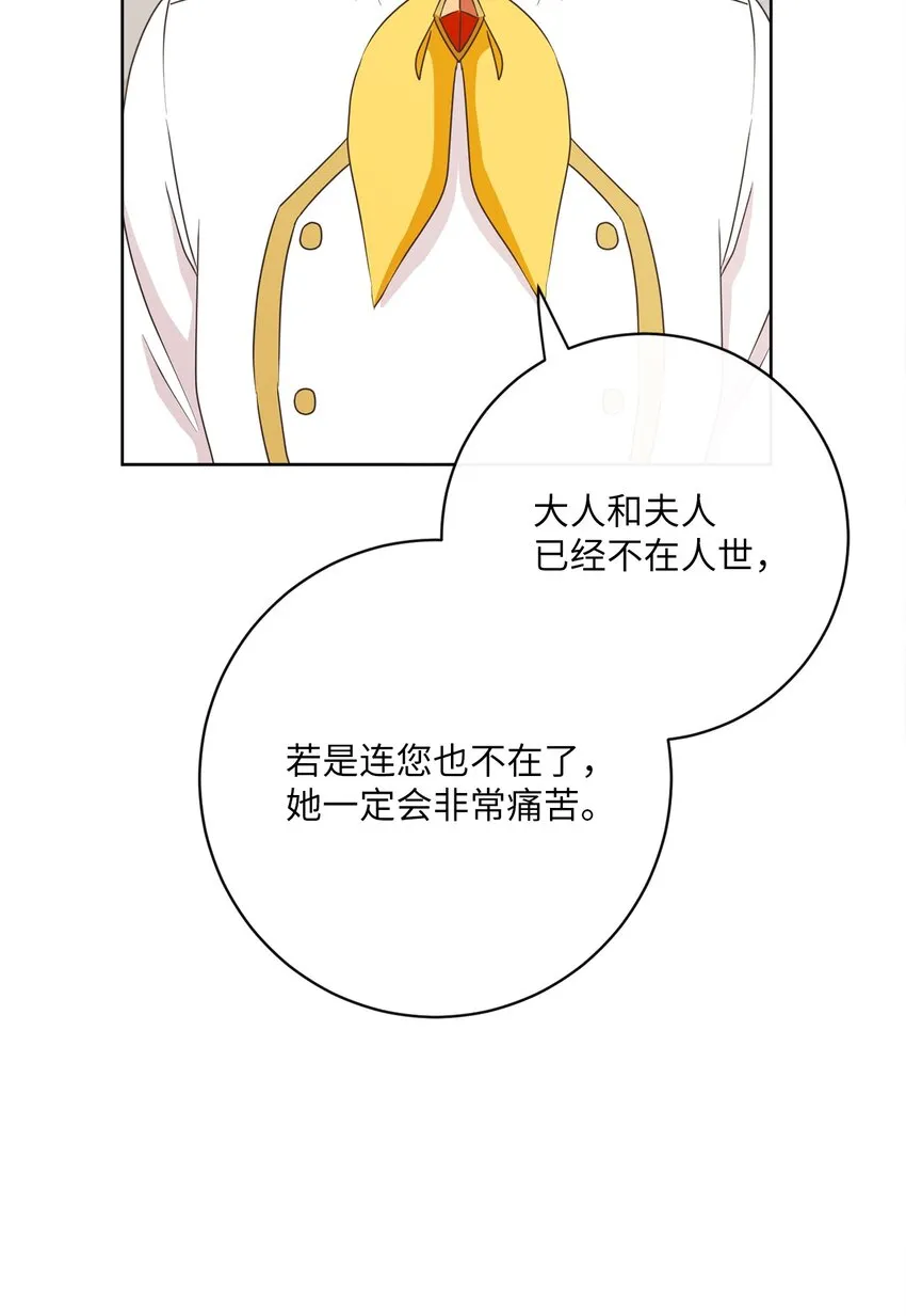 31 初战告捷 第12页