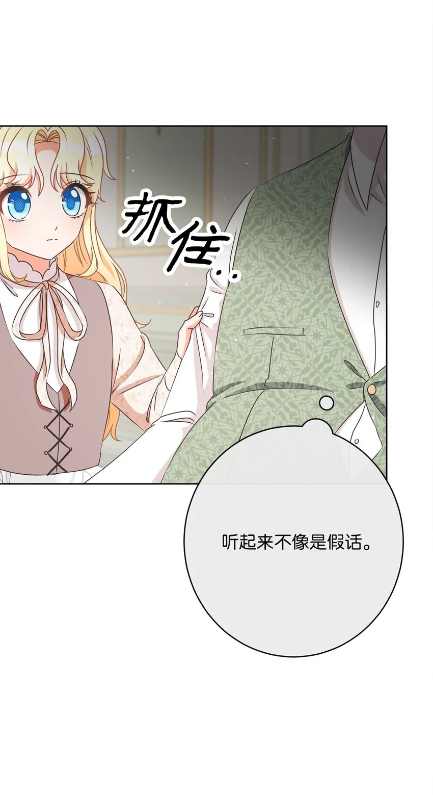 31 初战告捷 第14页