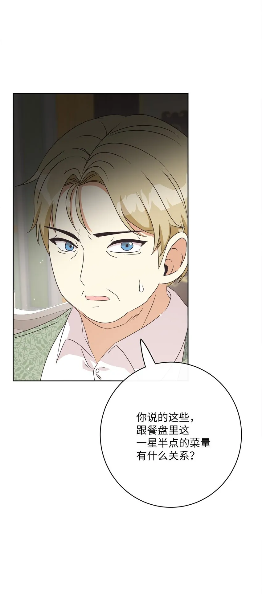31 初战告捷 第16页