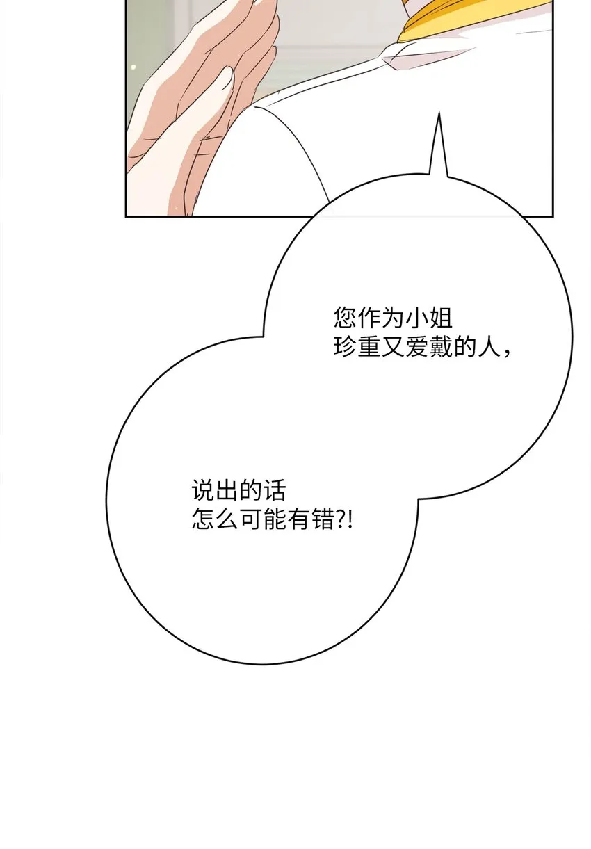 31 初战告捷 第18页