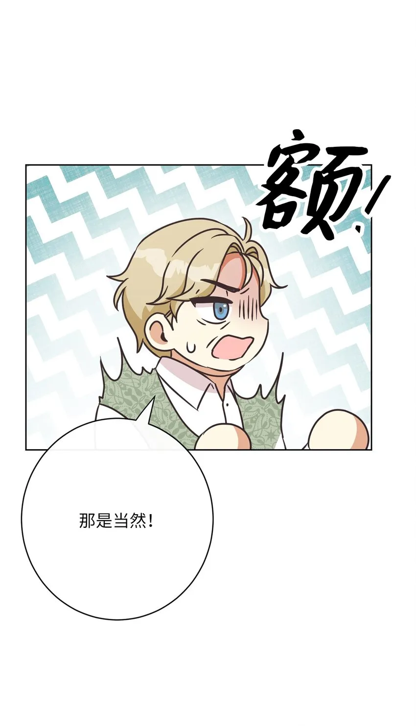 31 初战告捷 第19页