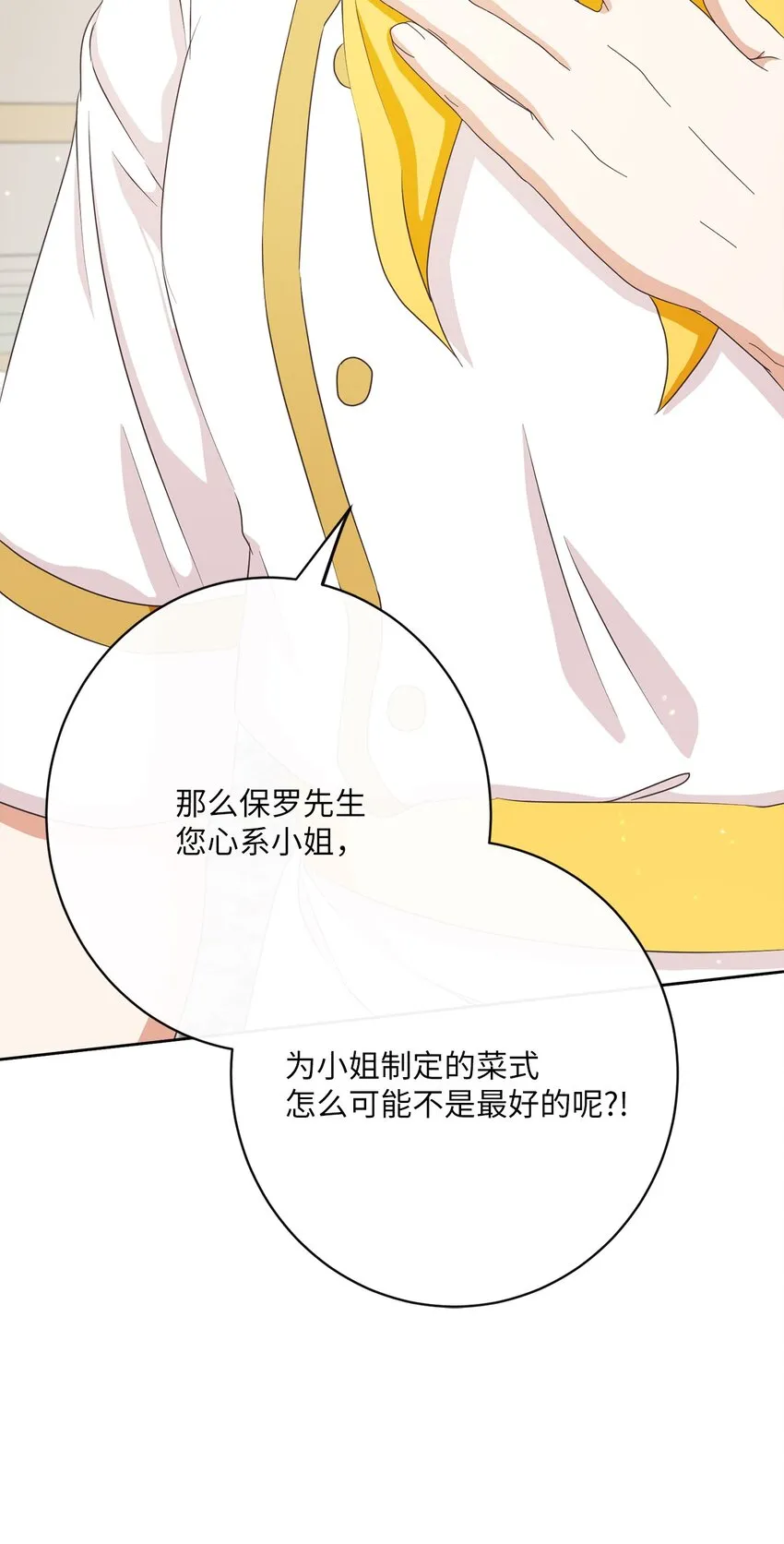 31 初战告捷 第21页