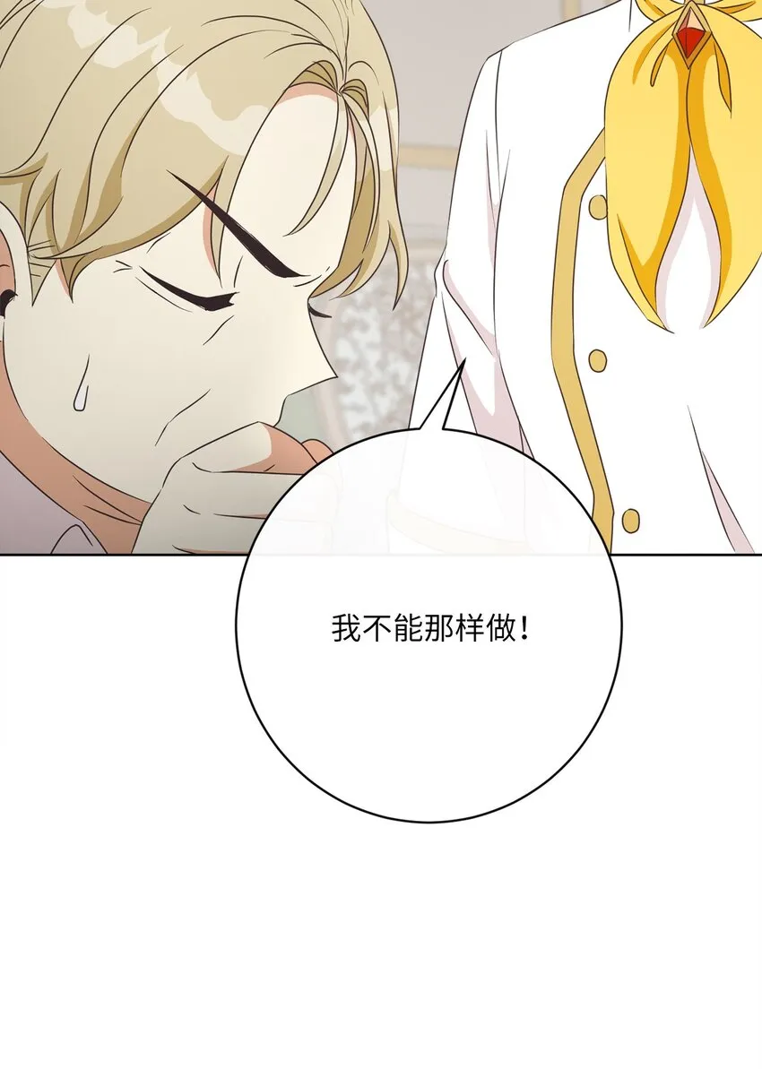31 初战告捷 第26页