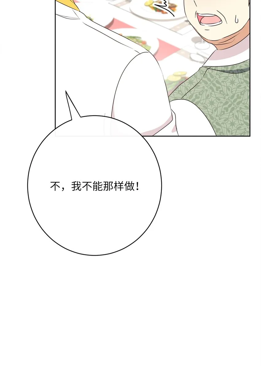 31 初战告捷 第29页