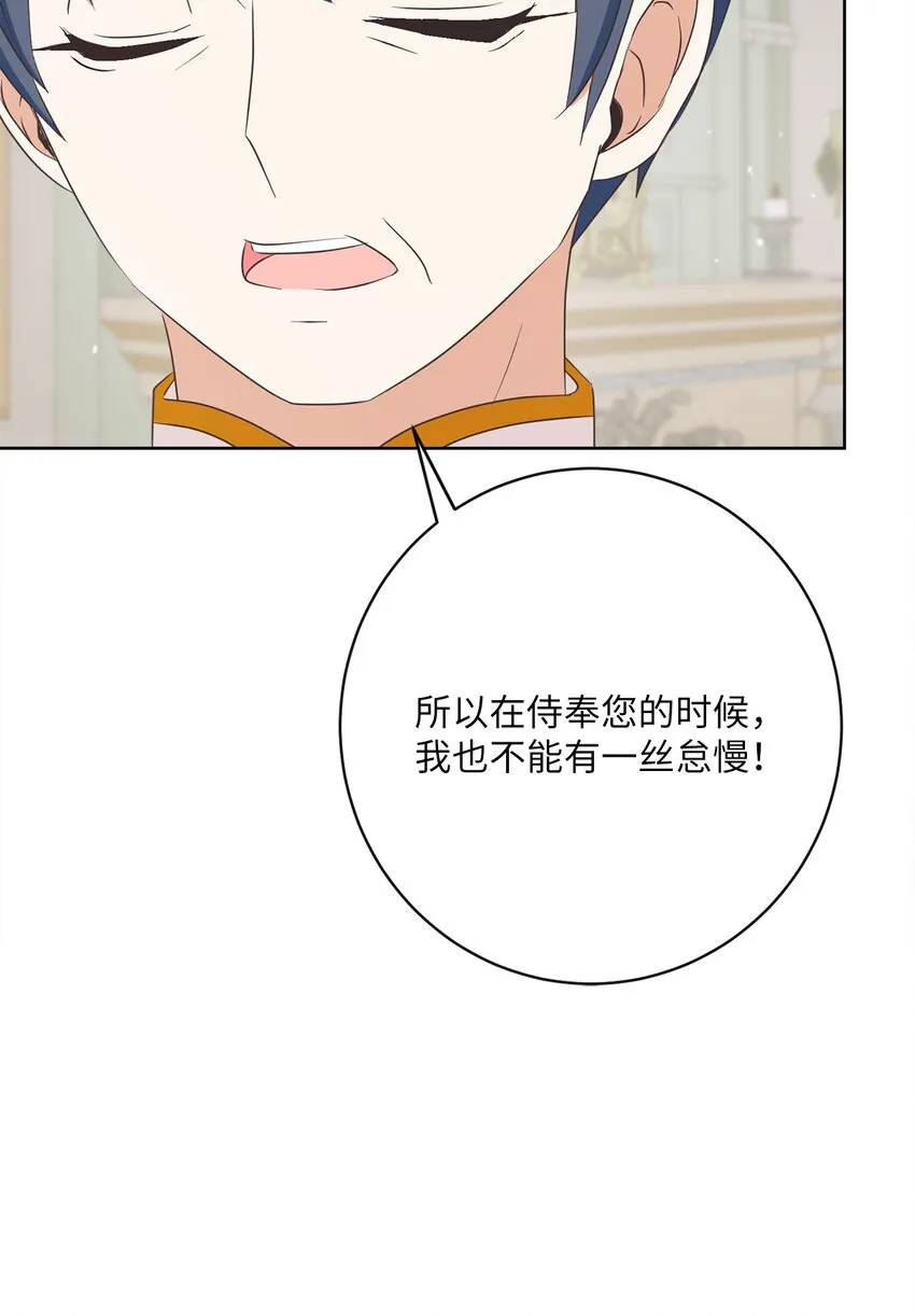31 初战告捷 第31页