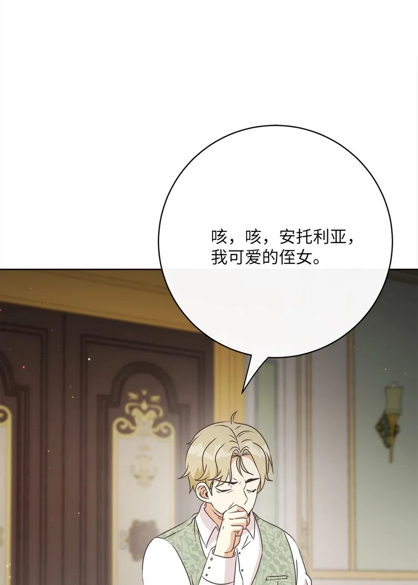 31 初战告捷 第36页