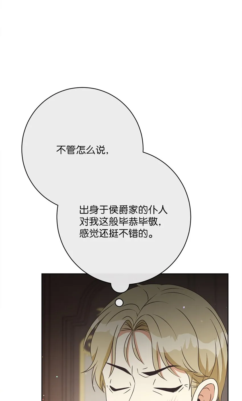 31 初战告捷 第44页
