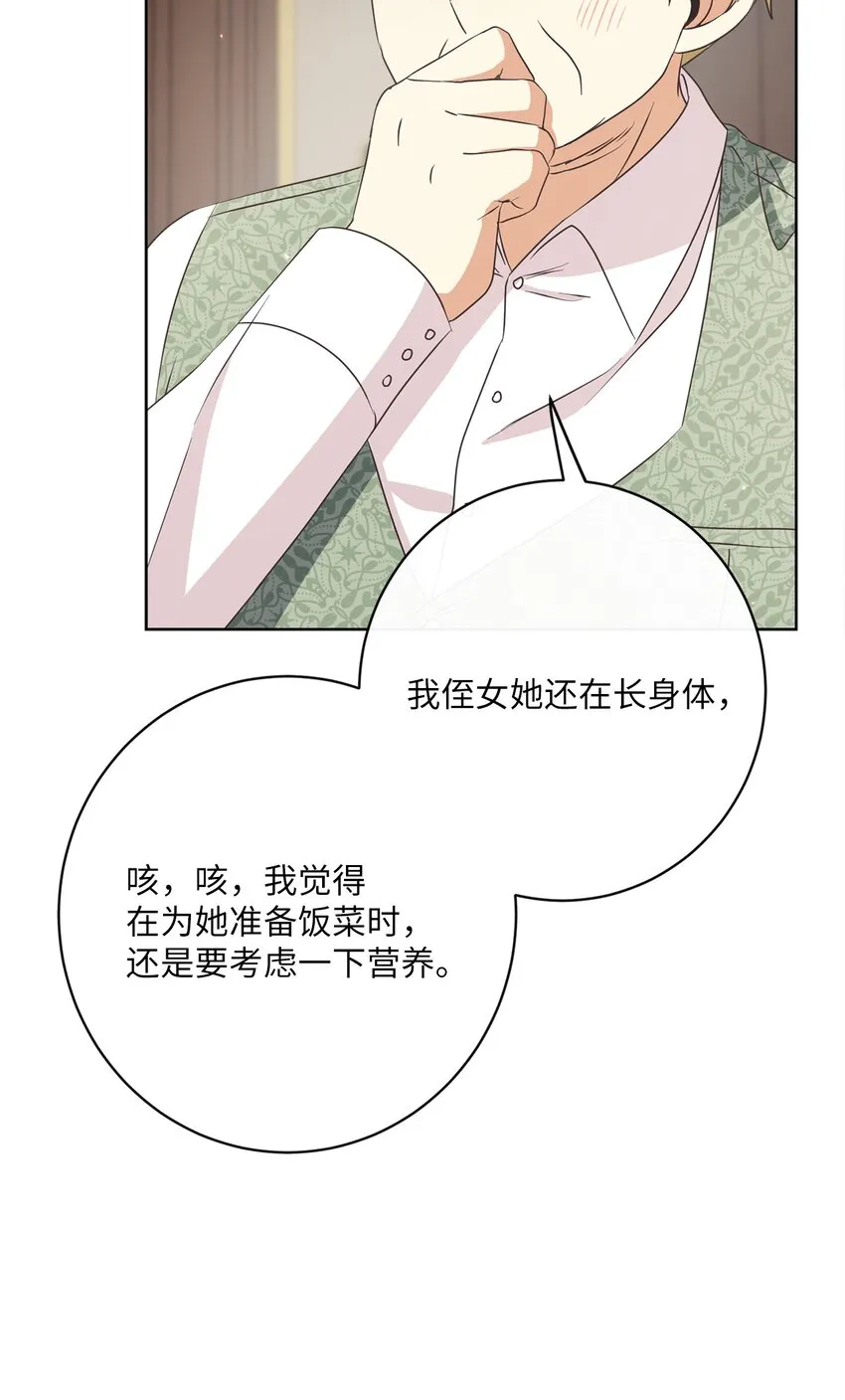 31 初战告捷 第45页