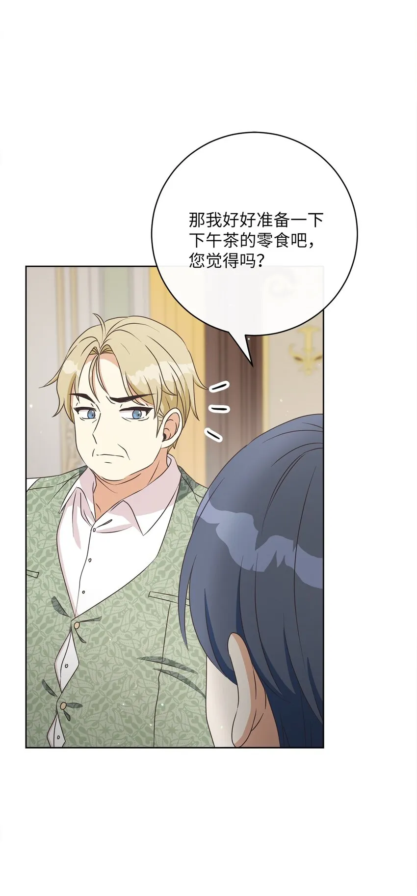 31 初战告捷 第46页