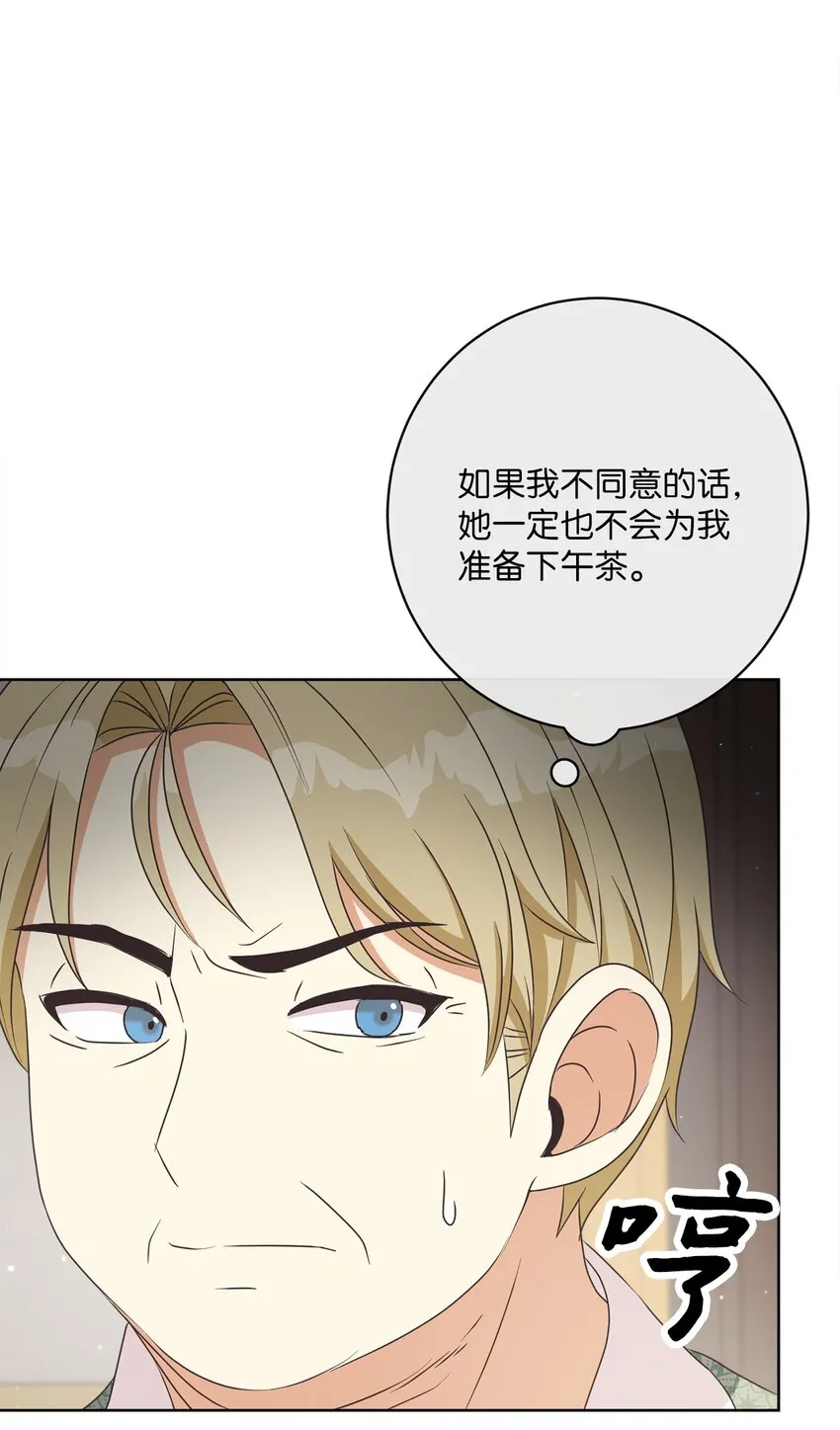 31 初战告捷 第47页