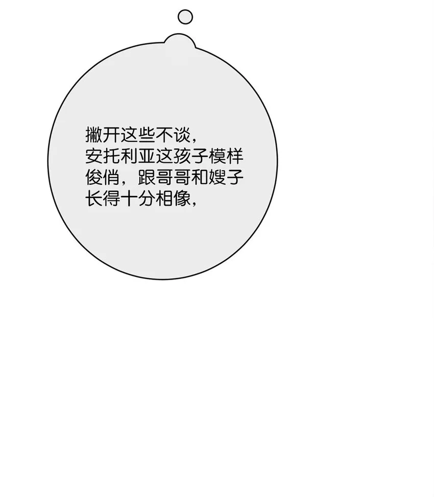 31 初战告捷 第48页