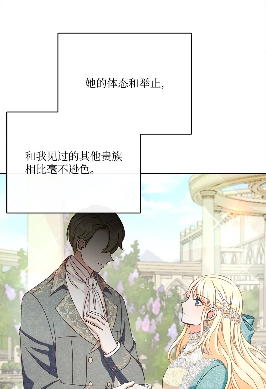 31 初战告捷 第49页