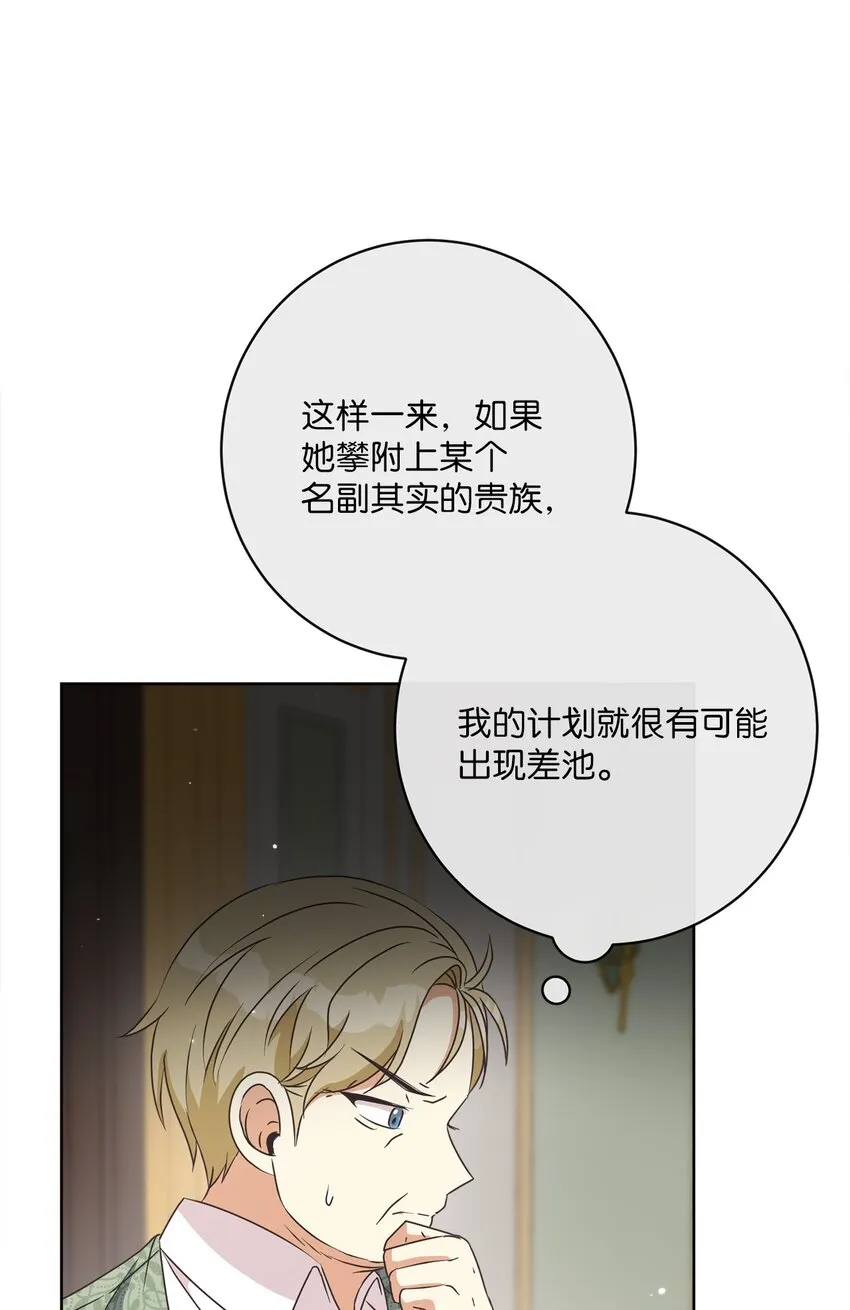 31 初战告捷 第51页