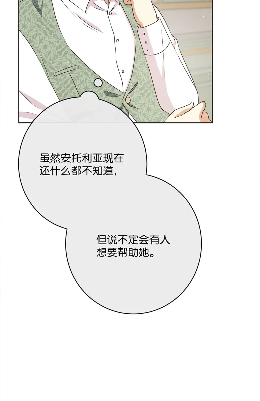 31 初战告捷 第52页
