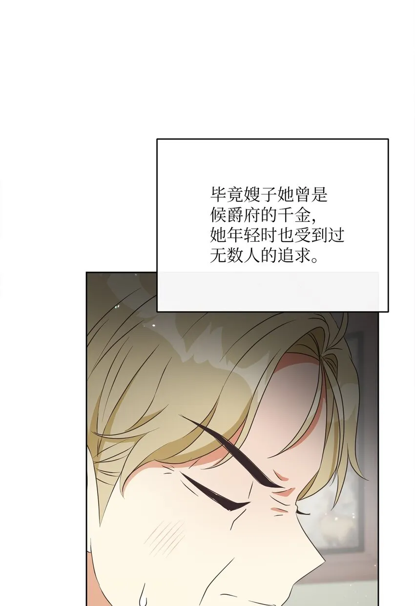 31 初战告捷 第53页