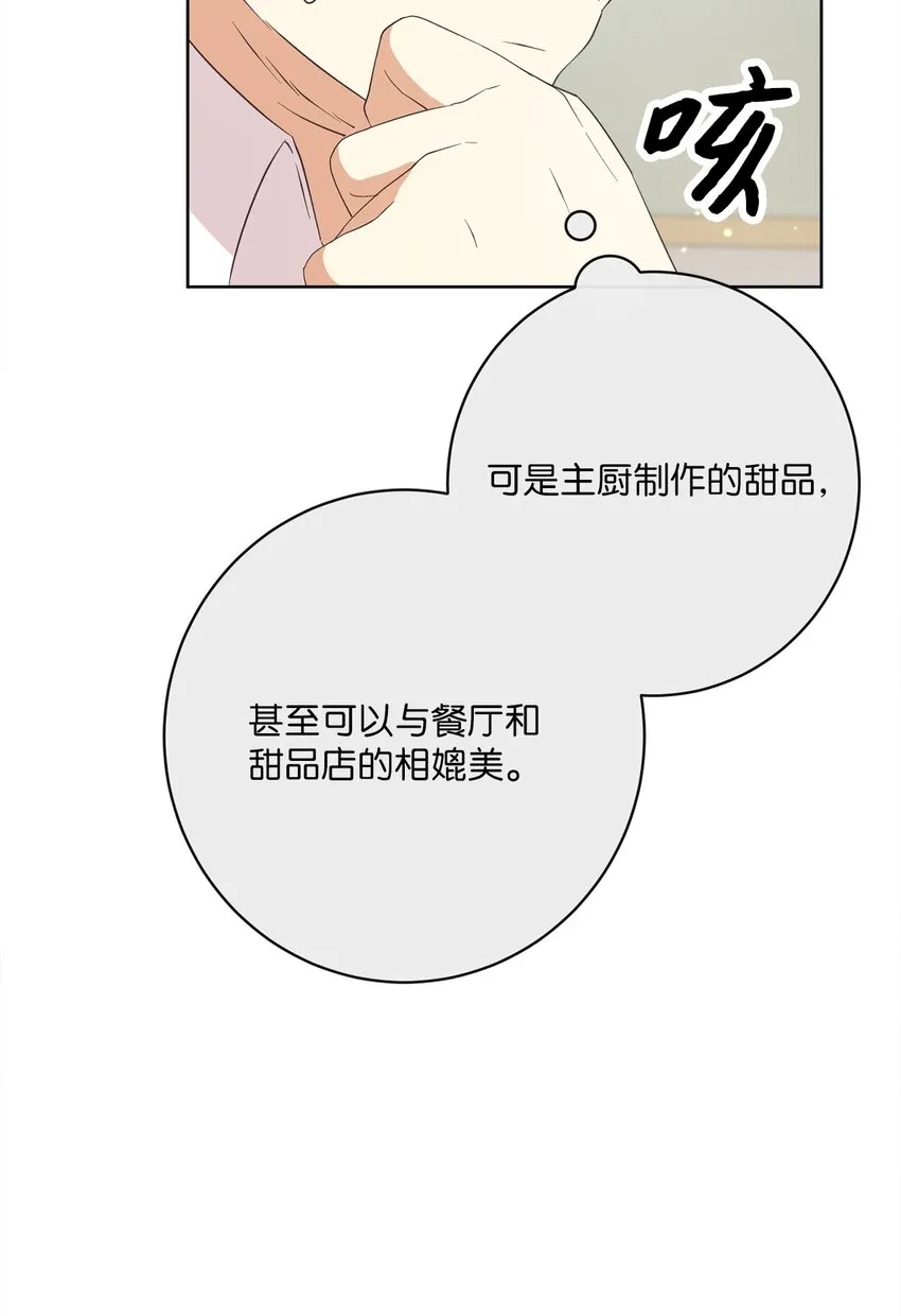 31 初战告捷 第54页