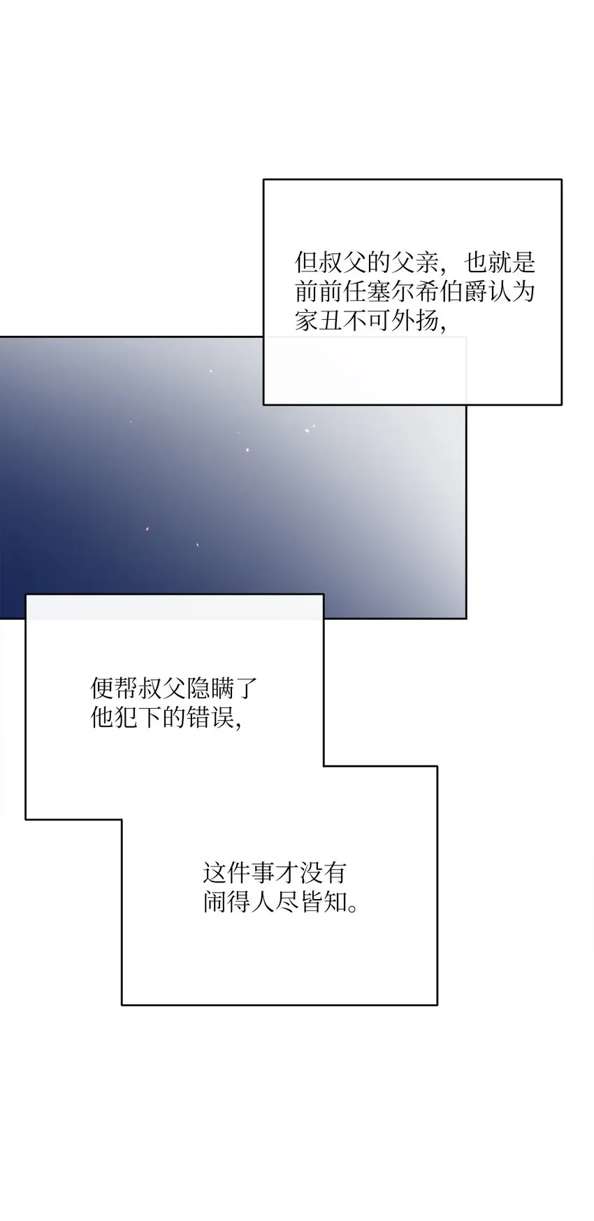 31 初战告捷 第57页