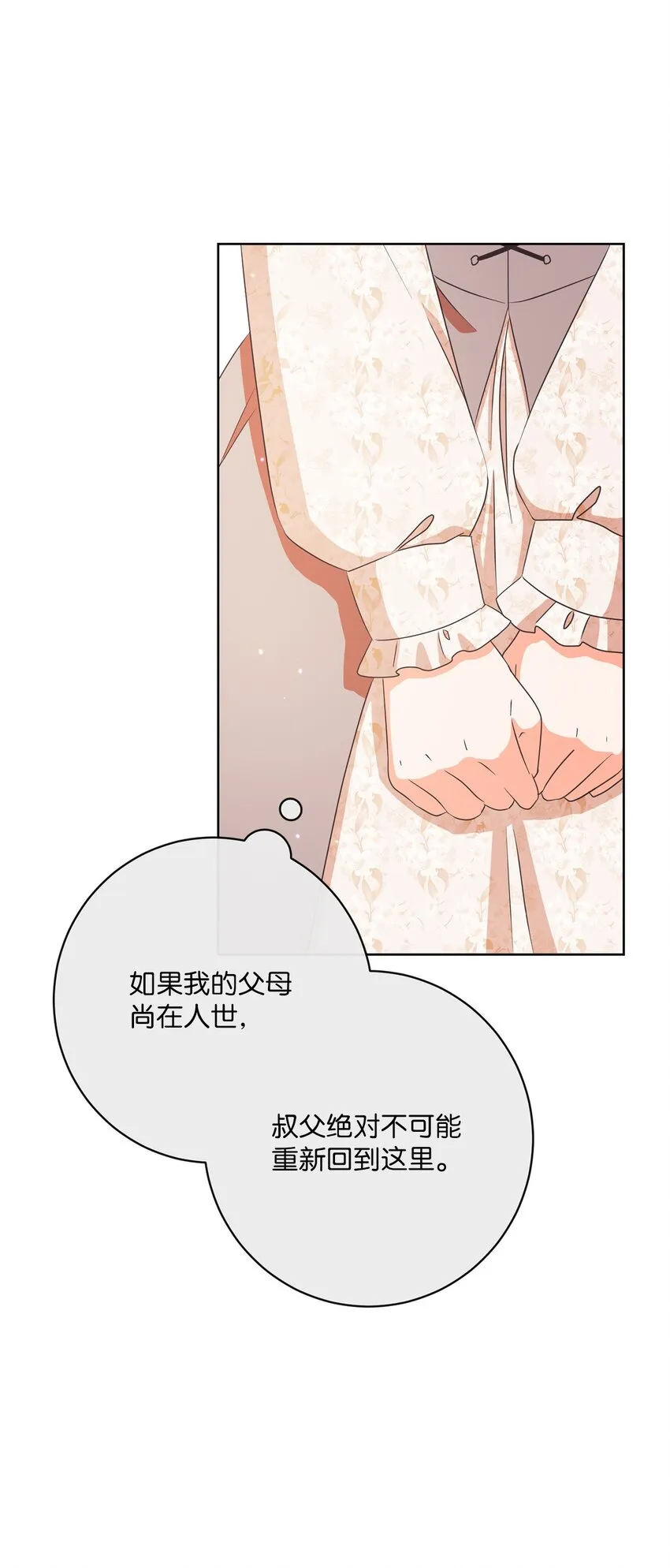31 初战告捷 第58页