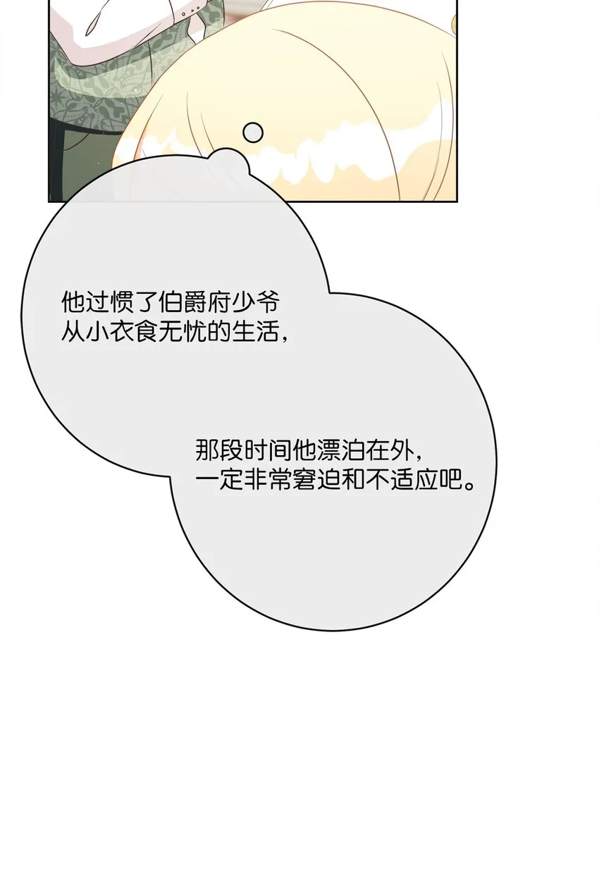 31 初战告捷 第60页