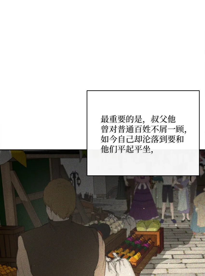 31 初战告捷 第61页