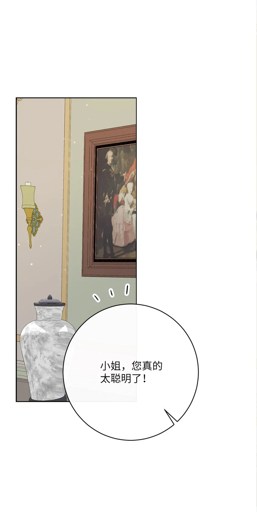 31 初战告捷 第73页