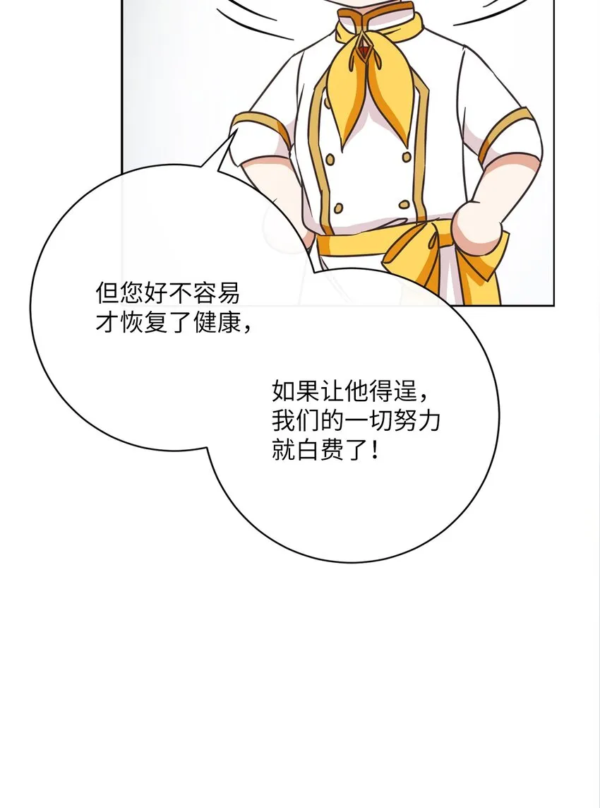 31 初战告捷 第78页