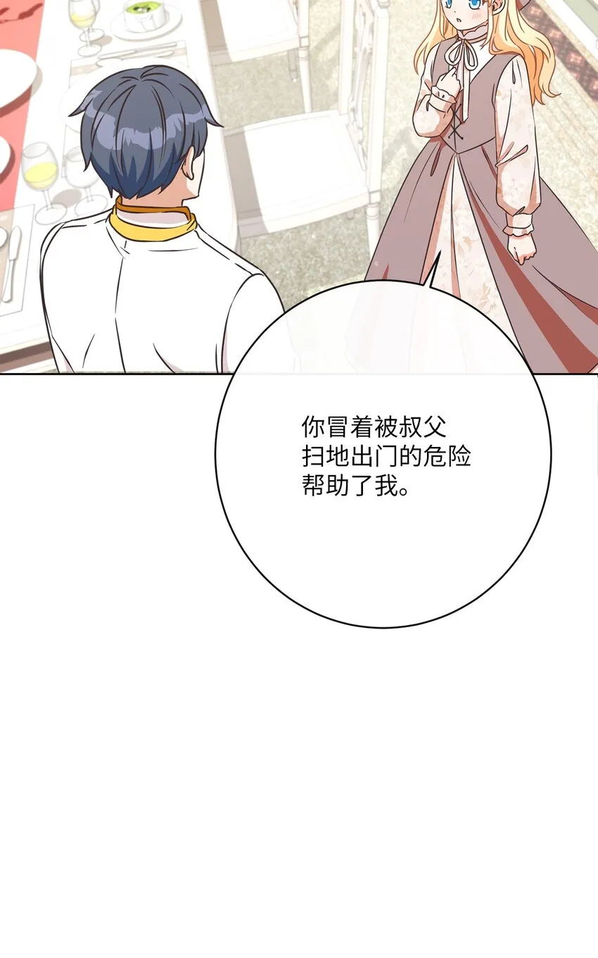 31 初战告捷 第80页