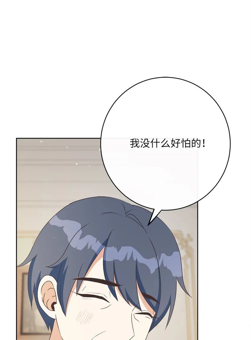 31 初战告捷 第81页