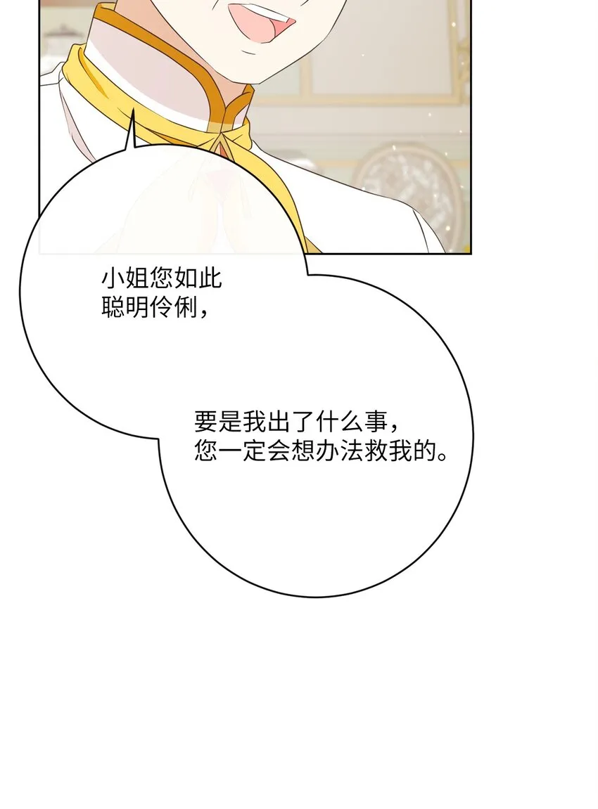 31 初战告捷 第82页