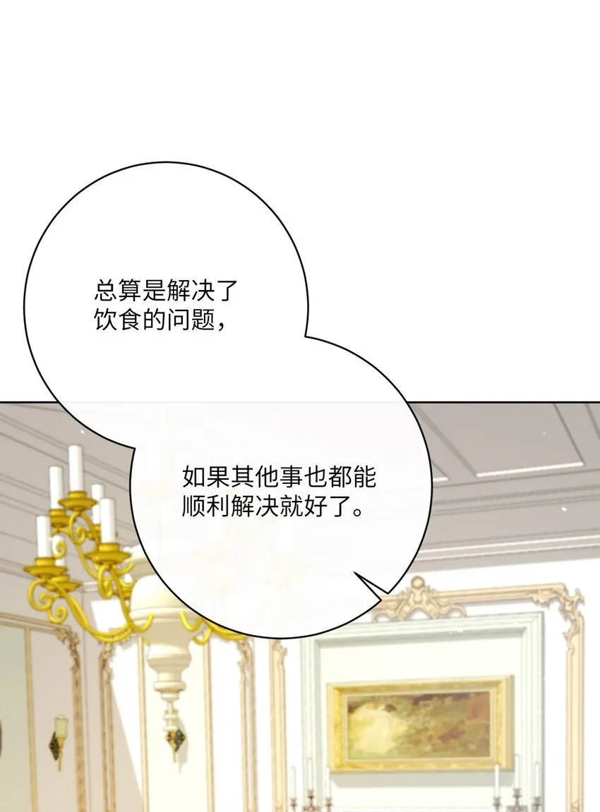 31 初战告捷 第84页