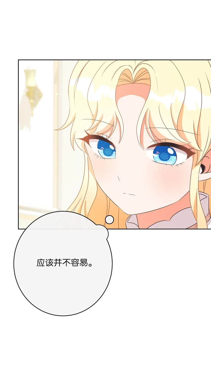 31 初战告捷 第86页