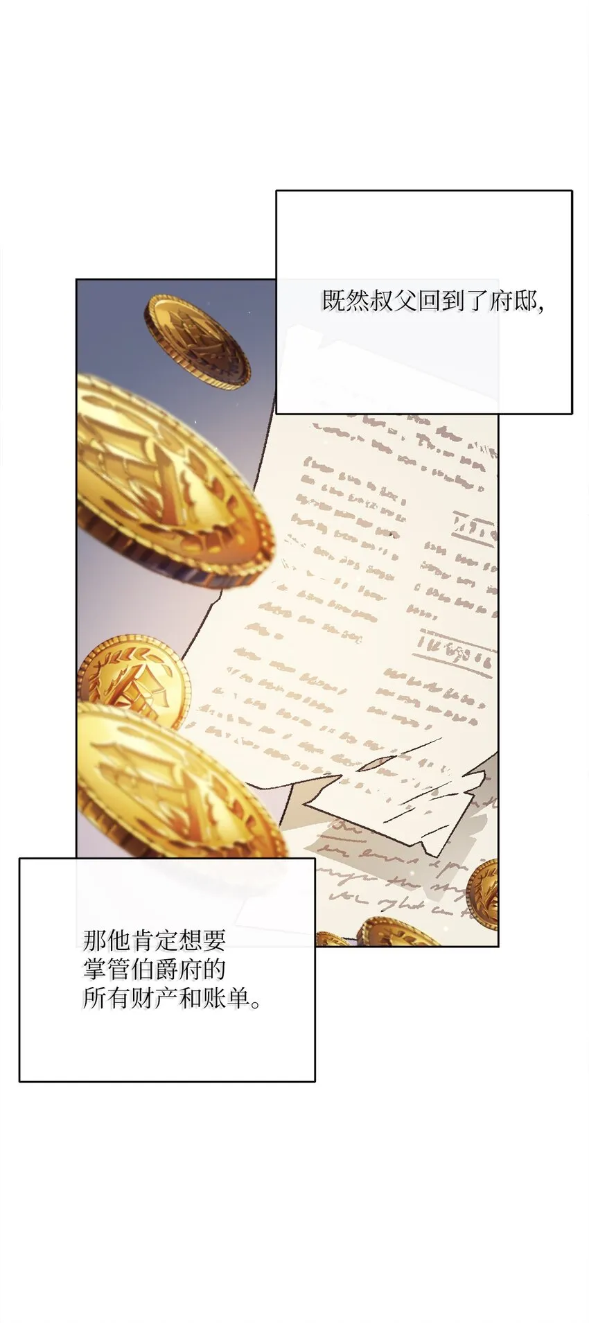 31 初战告捷 第87页