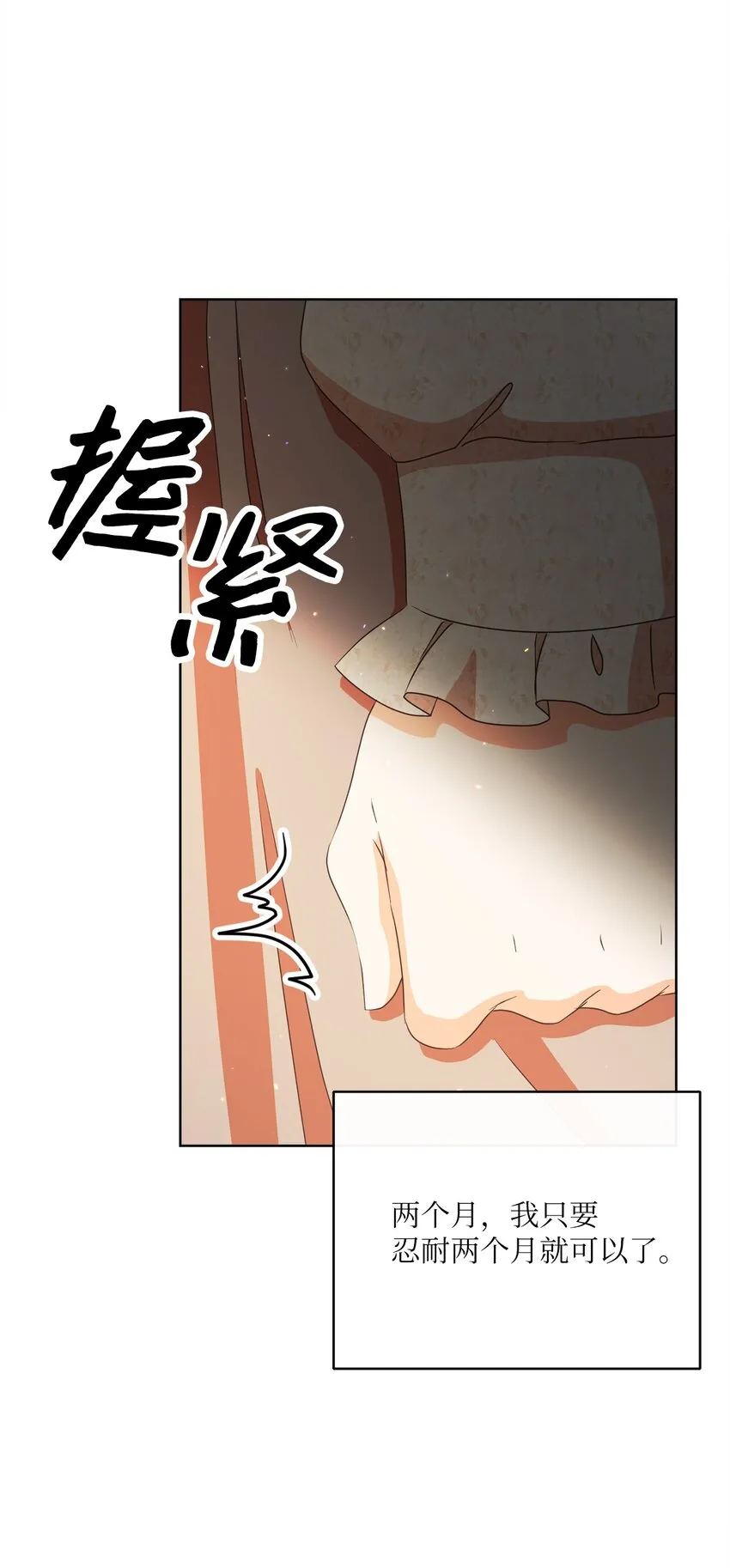 31 初战告捷 第88页