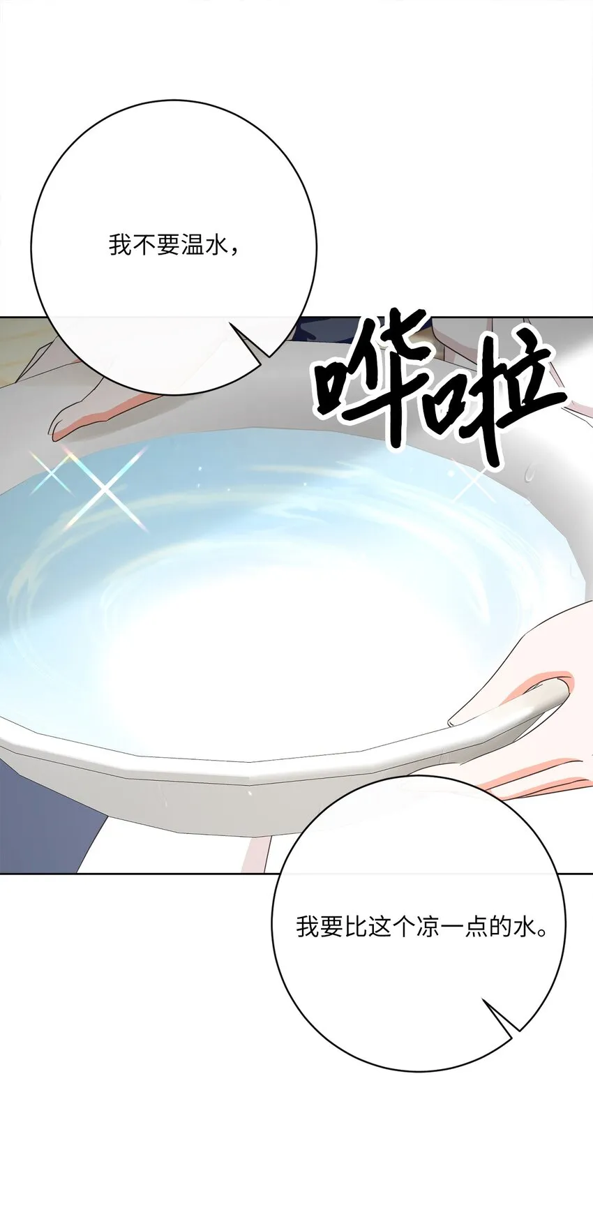 32 再度交手 第1页