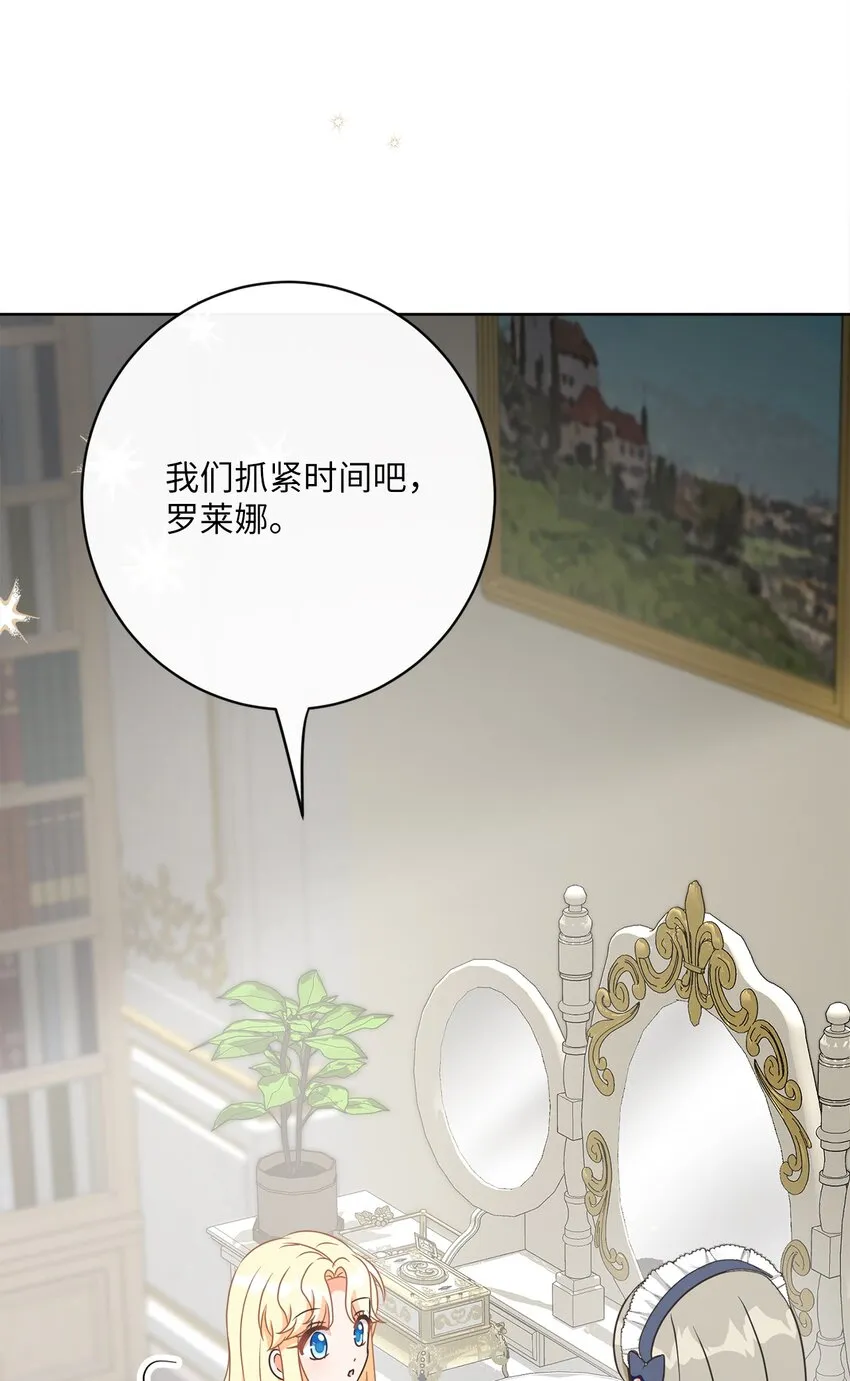 32 再度交手 第13页